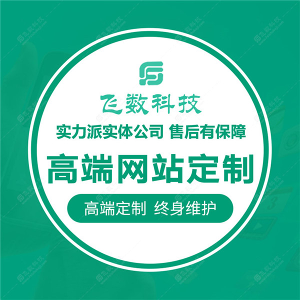 石家庄网站建设公司