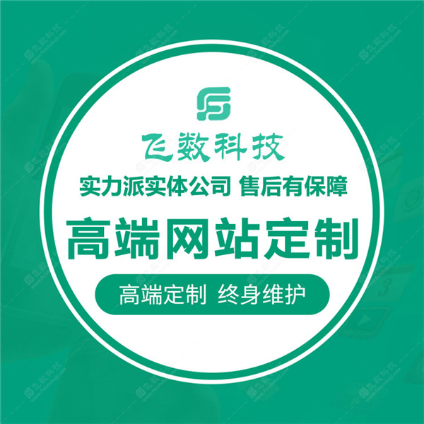 新乐正规石家庄做网站价格