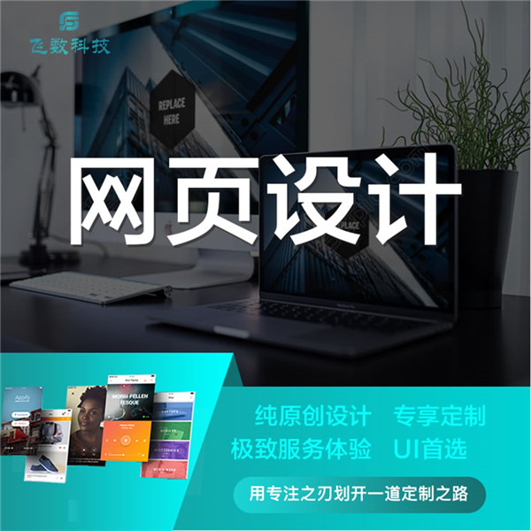 廊坊有实力网站制作公司价格