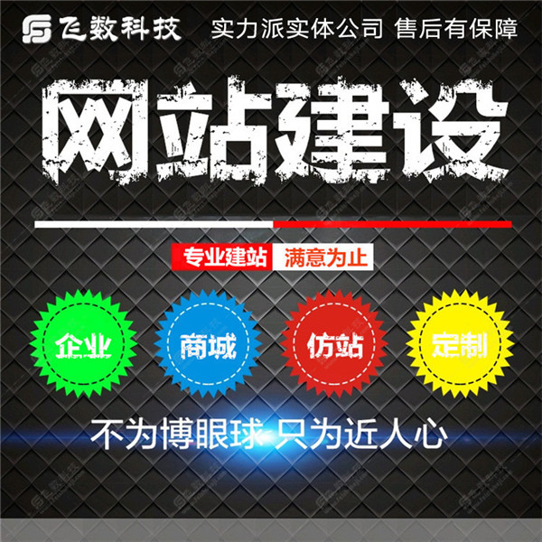 井陉矿区正规石家庄网站建设价格