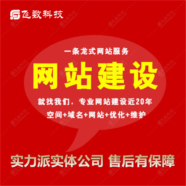 秦皇岛靠谱做网站公司哪家好