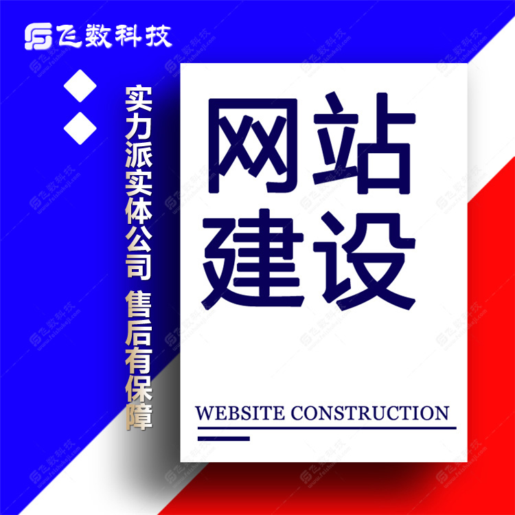 临漳网站建设公司