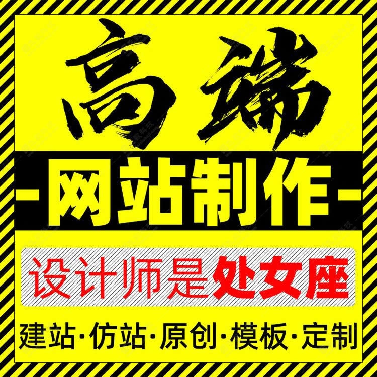 崇礼区网站制作