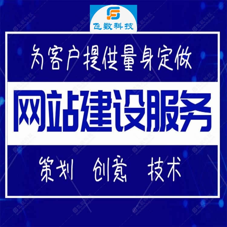 宽城满族自治县做网站