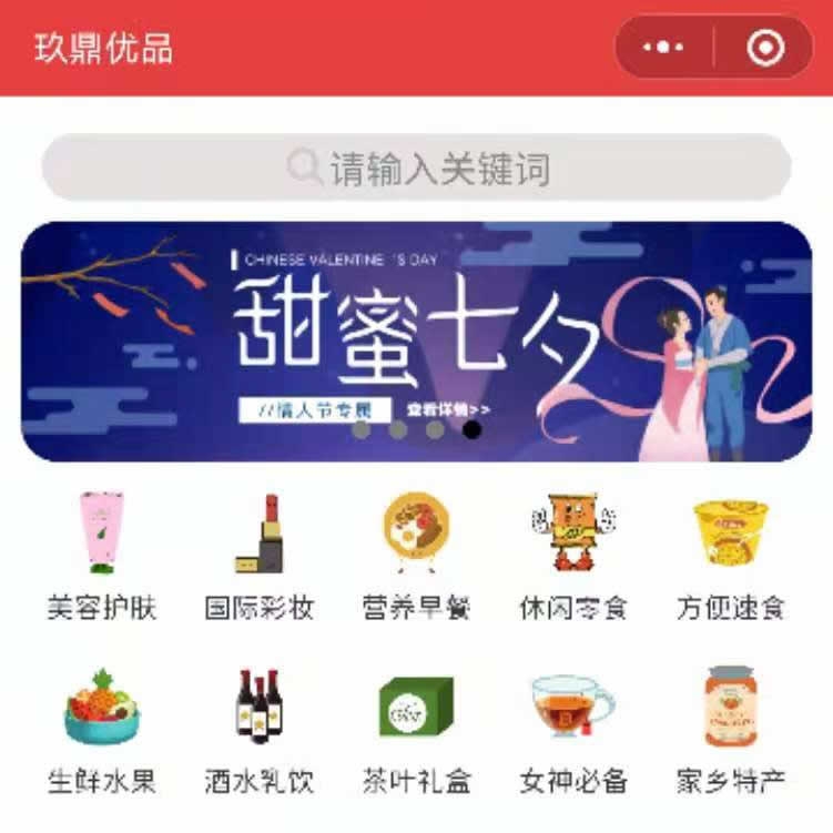 玖鼎优品