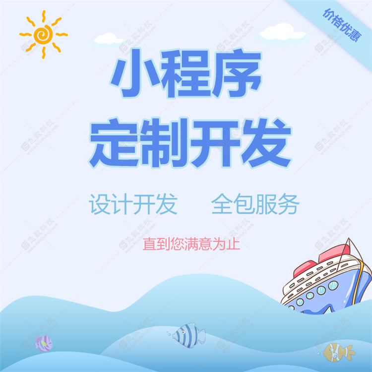 晋州靠谱软件开发公司哪家好