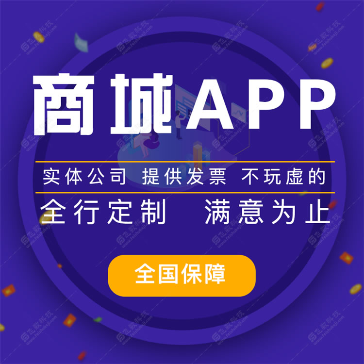 正定有实力APP开发公司哪家好