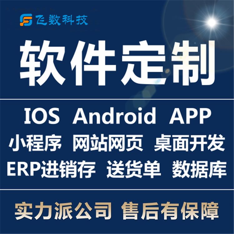 正定靠谱APP开发公司哪家好