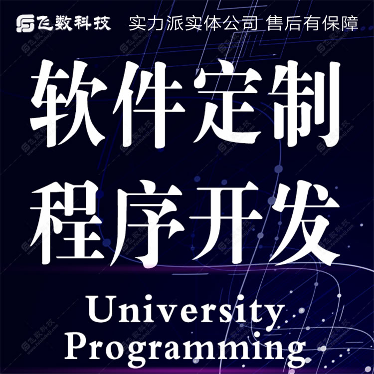 廊坊正规小程序开发价格